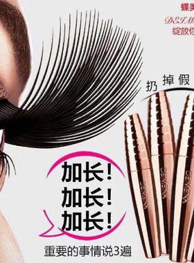 蝶美娜变态长睫毛膏完美防水纤长浓密不晕染卷翘女抖音快手黑天鹅