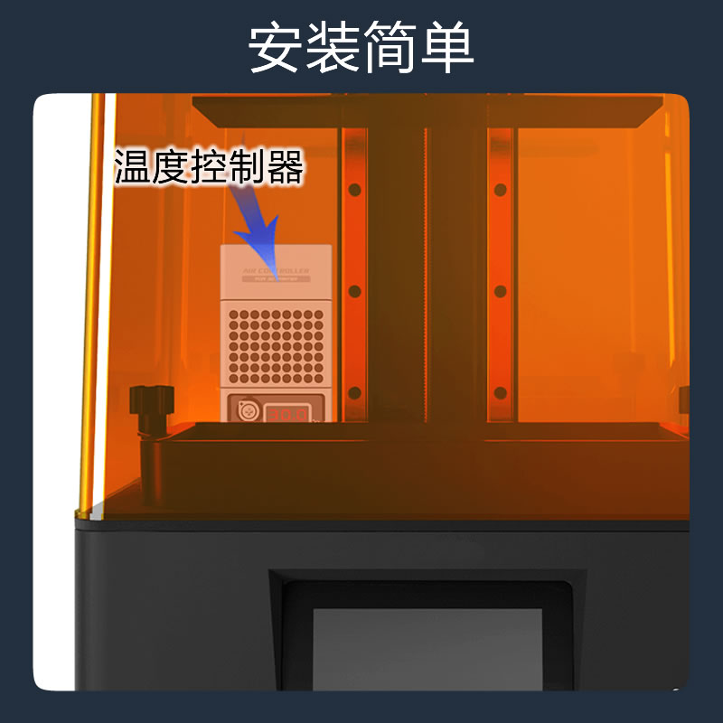 光之造3D打印机恒温控制器,空气净化加热保暖散热一机搞定-图2