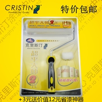 German Christine Superflat Master 2 Generations Roller Brush Imported Mercerized Paint Paint Fresh Fine Hair Roll Brush