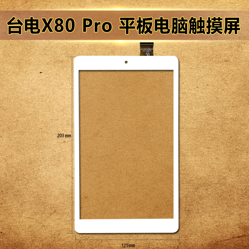 适用台电科技X80h X80HD X80Plus X80Pro X80Power触摸屏外屏幕-图2