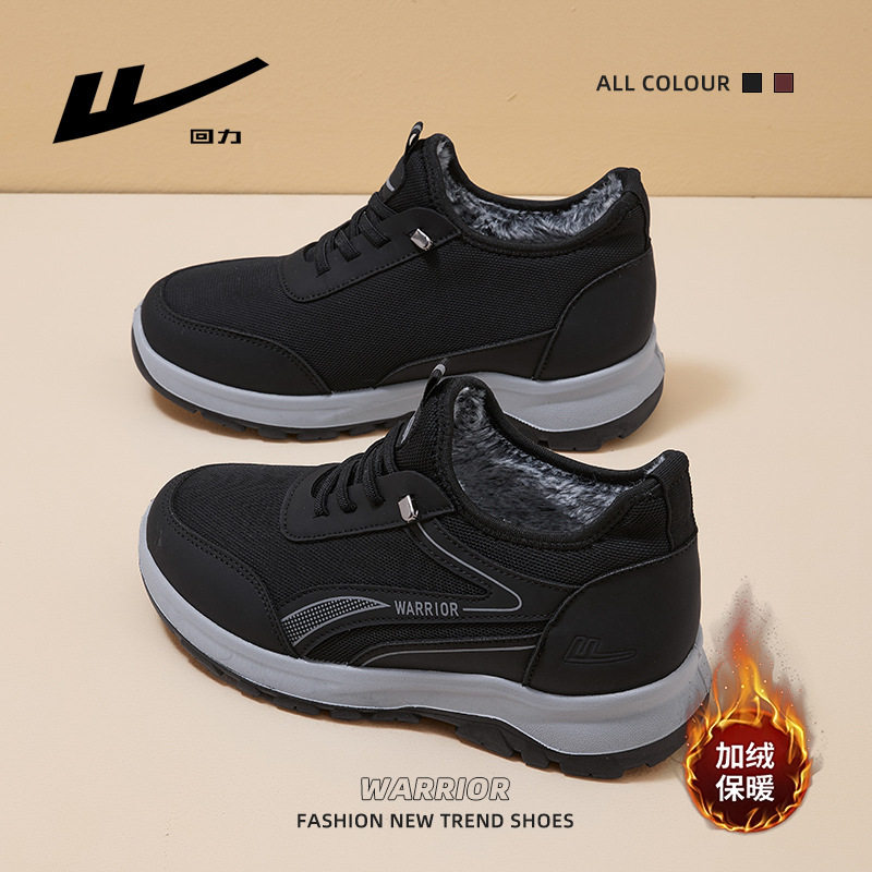 回力纯色通勤厚底保暖鞋女冬季新款加绒百搭棉鞋日常款简约妈妈鞋,淘宝优惠券,粉丝福利购,淘宝优惠卷