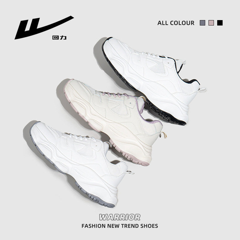 回力透气网面老爹鞋极简风高级感校园小白鞋显脚小四季款学生鞋女,淘宝优惠券,粉丝福利购,淘宝优惠卷