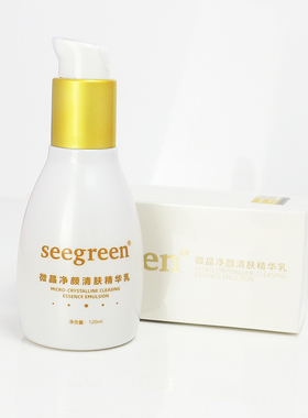 seegreen微晶焕活清肌精华
