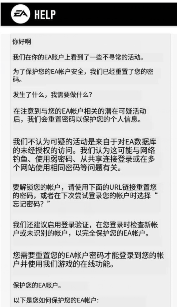 Apex EA 申诉咨询协议6红信问题 EA在线沟通 强改换绑被Ban - 图1