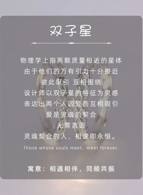 双子星999纯银情侣对戒七夕