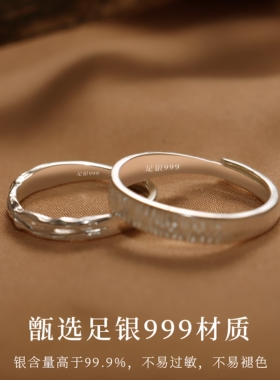 木与枝999足银情侣对戒