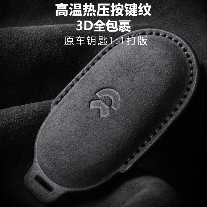适用23-25款蔚来ES6EC6ES8钥匙套ES7EC7汽车ET5ET7改装保护壳扣包 - 图1