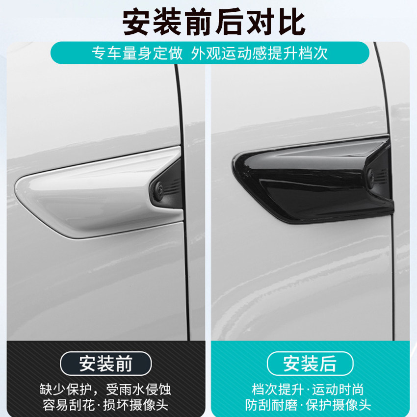 适用23-25款蔚来ES6/EC6/ET5T叶子板保护盖车身贴摄像头黑武士装 - 图3