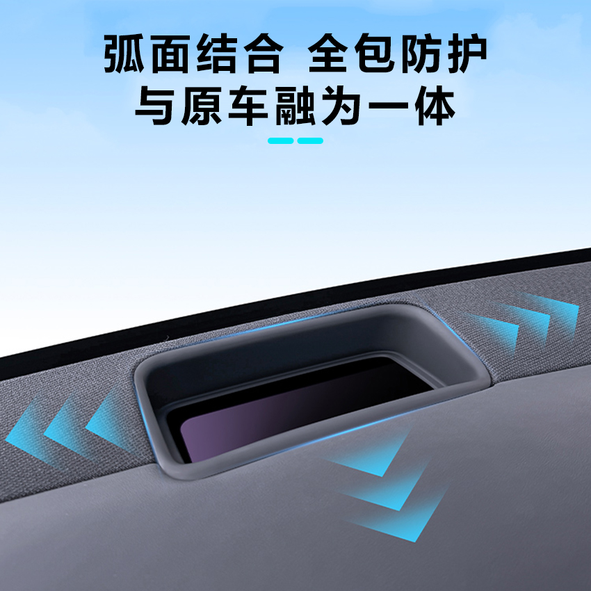 适用蔚来新款ES6EC6抬头显示保护罩HUD防尘盖专用车内改装饰配件-图1