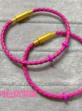 周家配绳3mm手绳细绳diy转运珠手链皮绳高端小众玫红色草莓色
