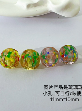 原创设计真琉璃珠diy饰品配件适用搭配小孔穿珠万能手镯手链散珠