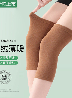 德绒护膝发热保暖老寒腿