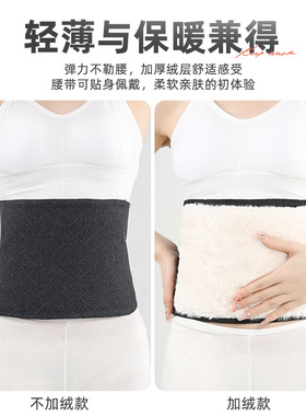 挂钩护腰带男女通用加绒加厚