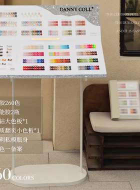 DANNYCOLL丹妮蔻白月光260色甲油胶大套装美甲店专用美甲大套胶