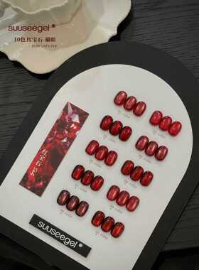 suuseegel 10色檀木棕焦糖红紫色猫眼美甲店开店新品流行色小套系