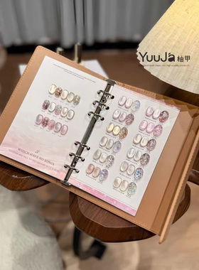 Yuuja柚甲24色雾隐茶山猫眼亮片甲油胶2025年新款美甲店专用小套