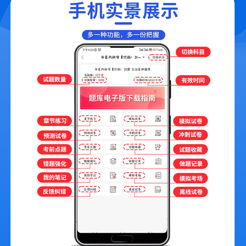黑龙江2025住院医师规范化培训中医内科外科妇科规培结业考试题库 - 图2