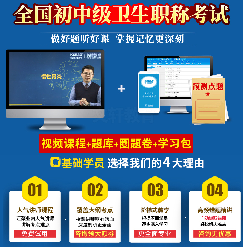 2025年外科主治医师考试宝典普通外科学中级考试题库教材真题视频-图1