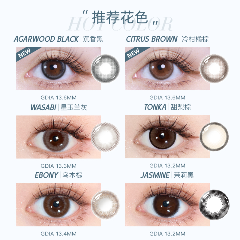【香水系列|量贩装】晶硕美瞳三明治彩色隐形眼镜月抛3P*2自然