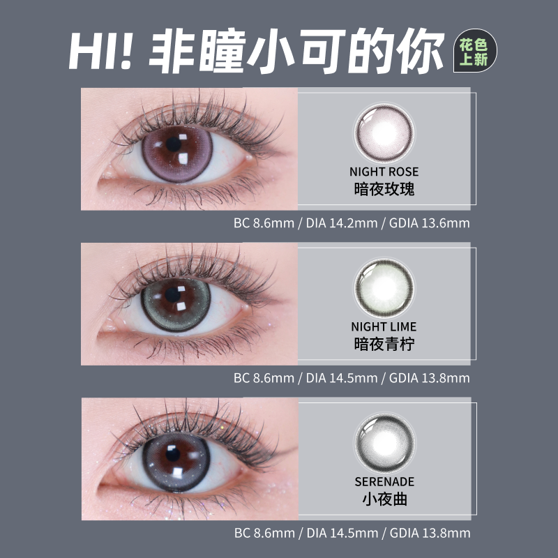 【Hi!系列|量贩装】晶硕彩色隐形眼镜cos美瞳混血半年抛2片官方店 - 图0