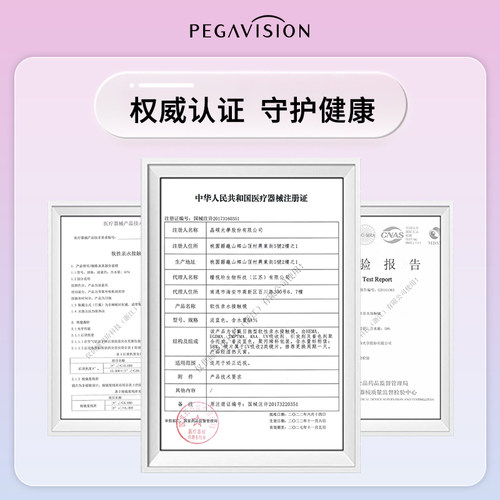 【黄油小熊联名】晶硕维他命B12小粉片PLUS透明隐形眼镜日抛30片 - 图3