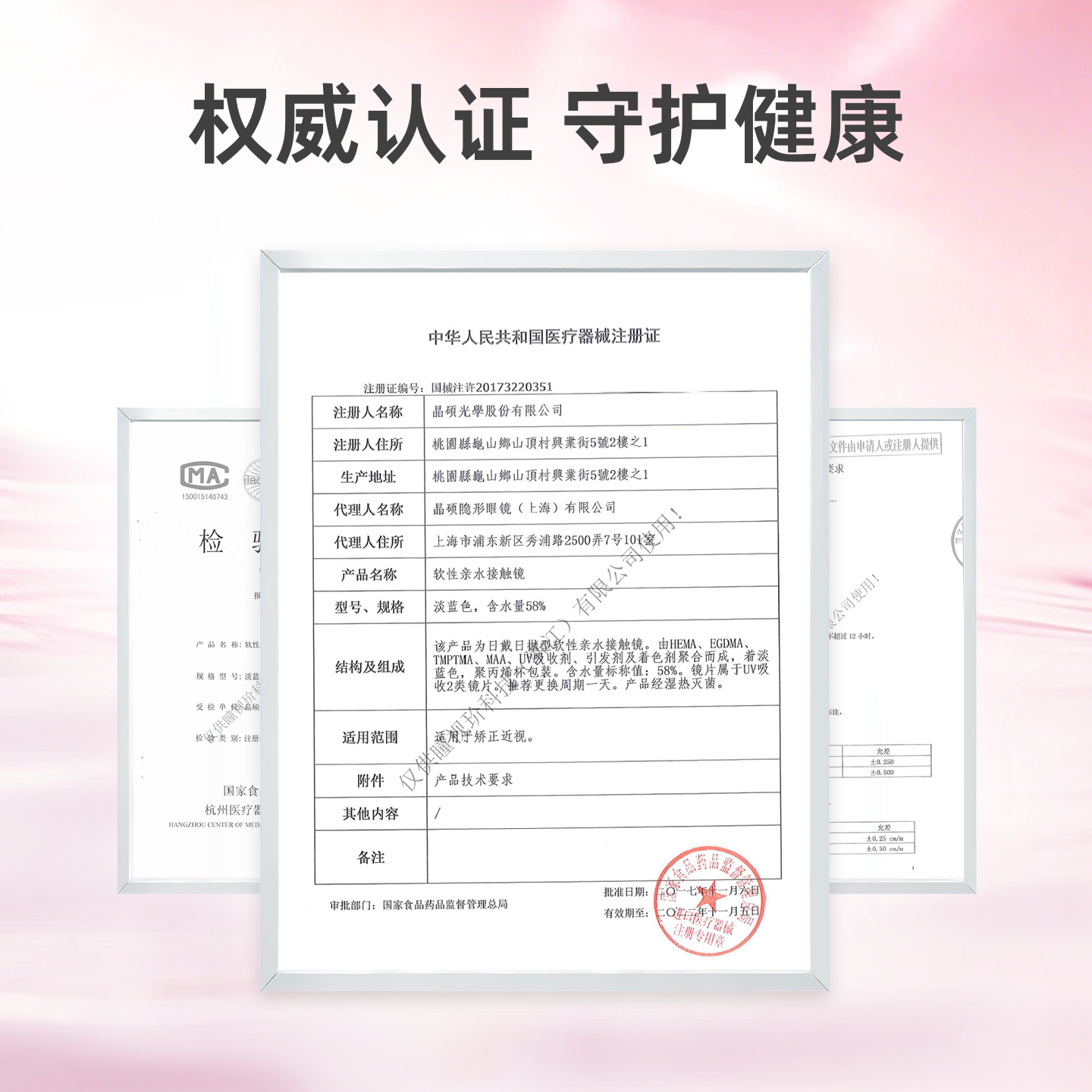 晶硕B12小粉片透明近视一次性隐形眼镜日抛30片官方正品旗舰店