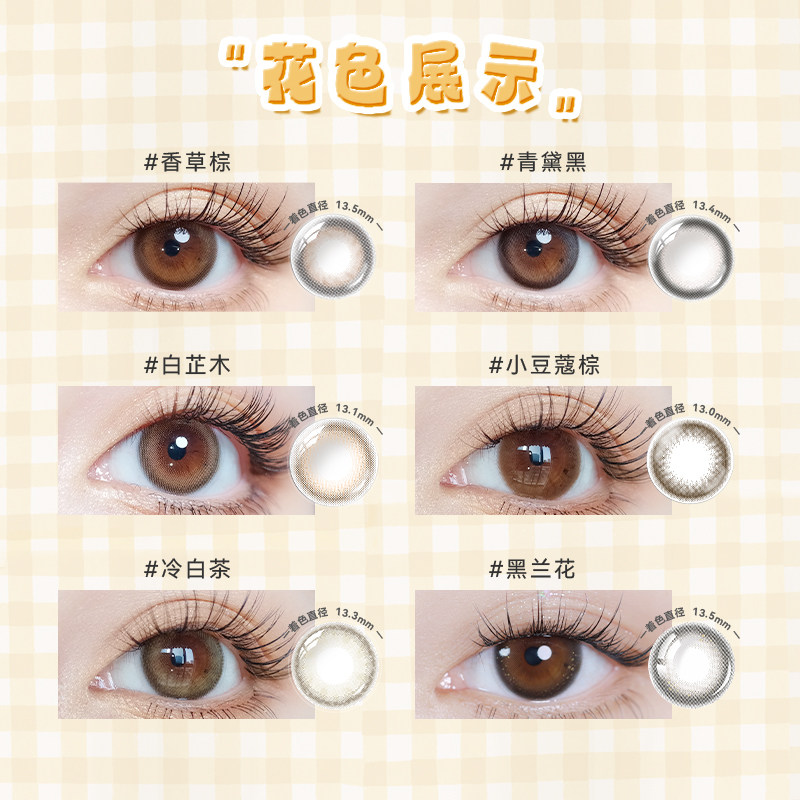 【粉水专利】晶硕香水日抛三明治彩色隐形眼镜美瞳10片舒适升级