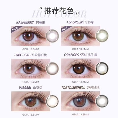 【香水系列】晶硕三明治彩色隐形眼镜日抛大小直径美瞳10片黑兰花