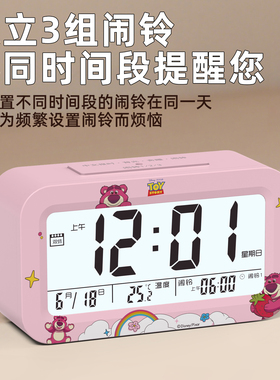 迪士尼智能电子闹钟2026新款时钟