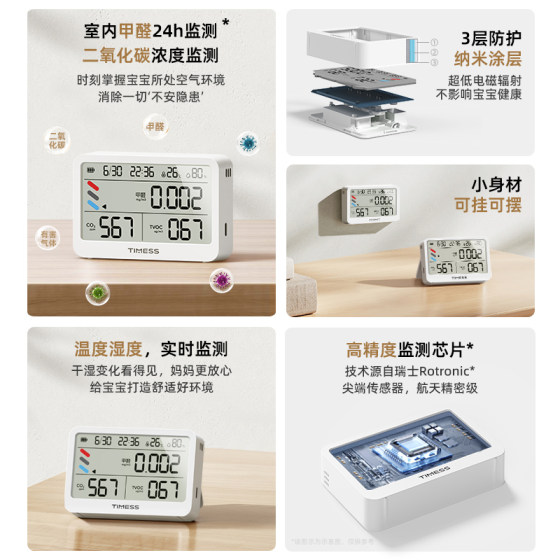 Thermohygrometer indoor household thermometer CO2 concentration