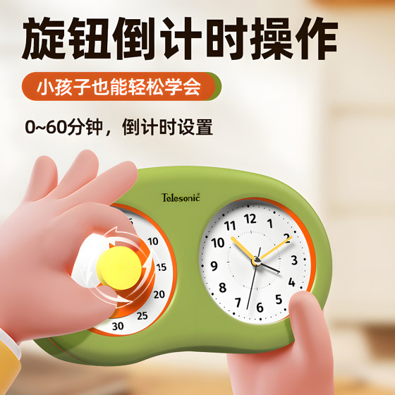 Uranus visual timer for children primary school students