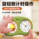 Uranus visual timer for children primary school students
