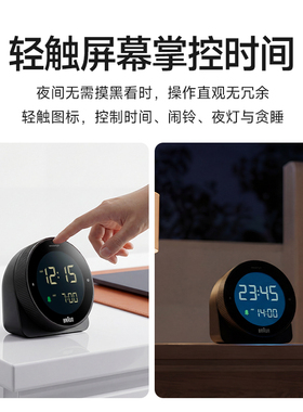 博朗德国品牌进口闹钟大音量叫醒