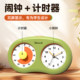 Uranus visual timer for children primary school students