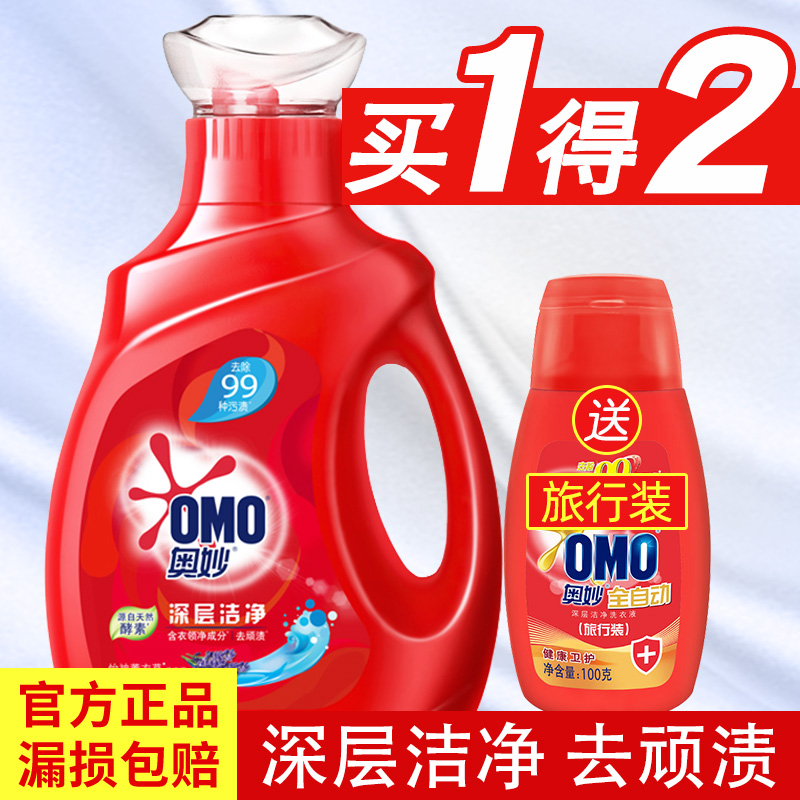 OMO奥妙洗衣液净蓝全效深层洁净薰衣草香氛洗衣液1KG - 图2