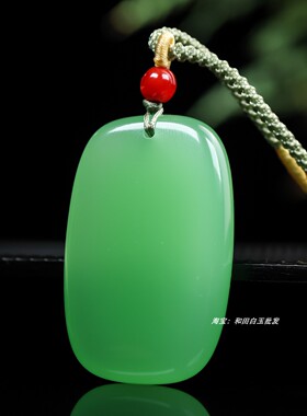 和田玉苹果绿平安无事牌吊坠