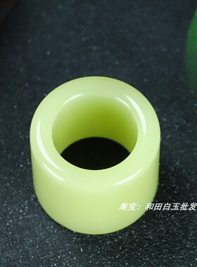 新疆和田玉扳指大拇指玉指环