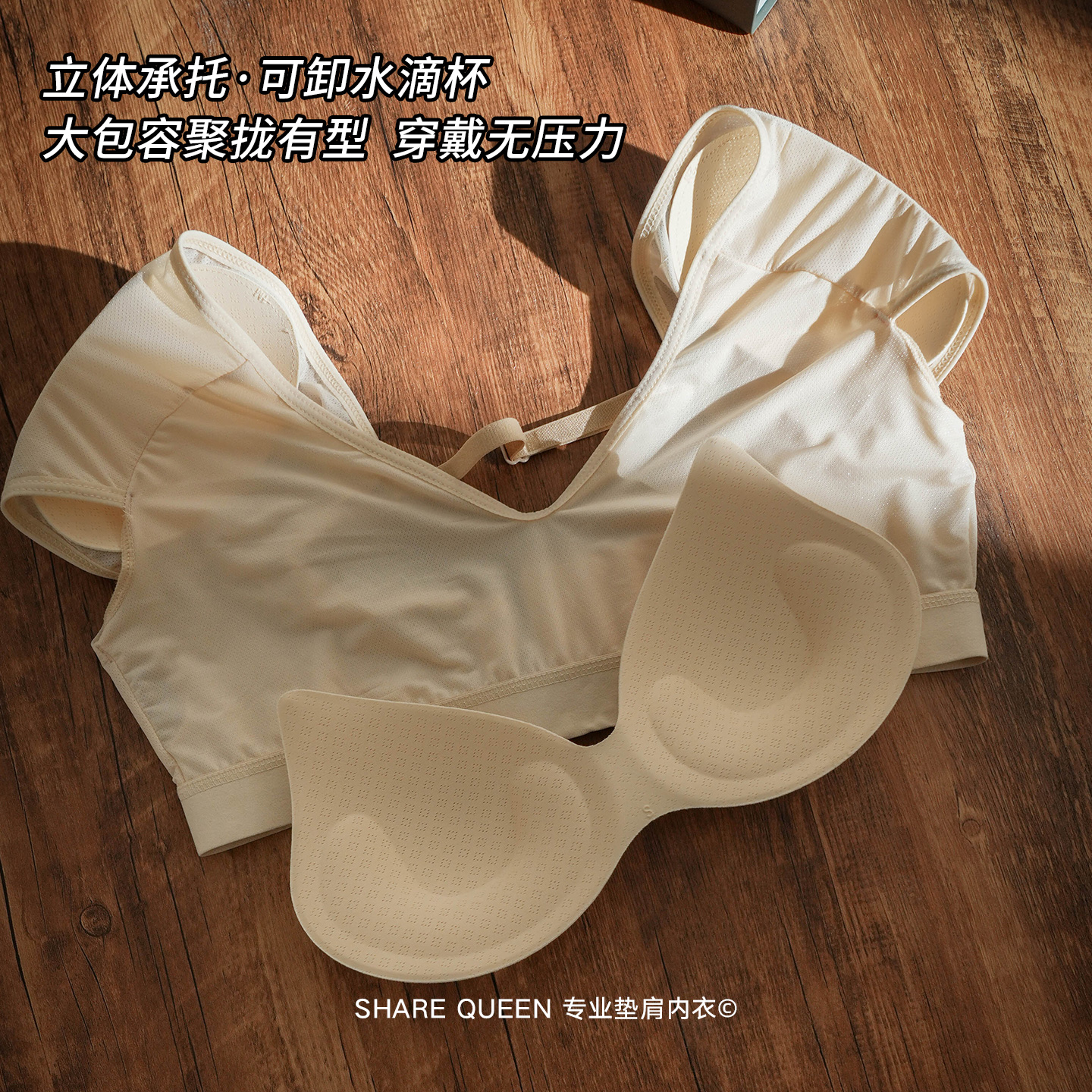 诗葵垫肩内衣夏轻薄凉感深V显瘦文胸改善溜窄肩垫肩神器直角肩 - 图2