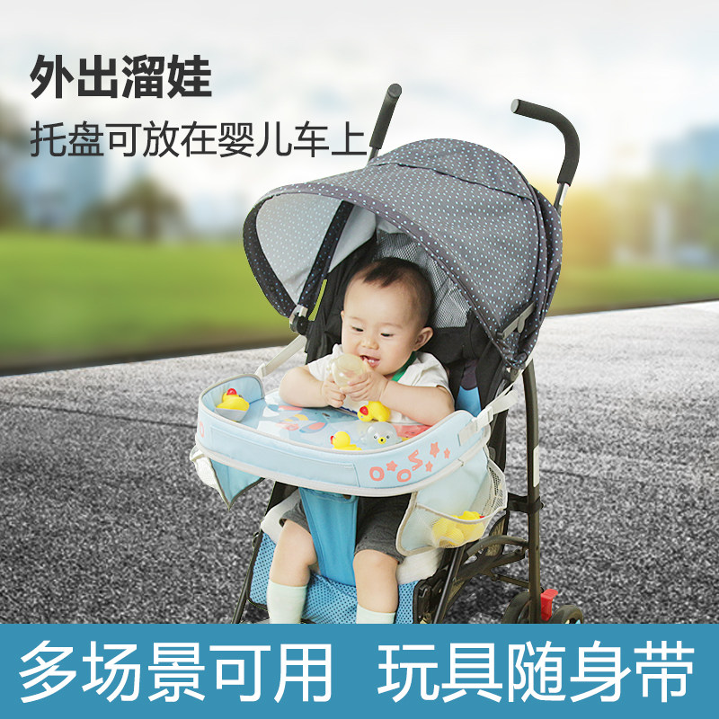 汽车婴儿安全座椅托盘儿童车载收纳小桌子防水餐盘多功能推车托板,淘宝优惠券,粉丝福利购,淘宝优惠卷