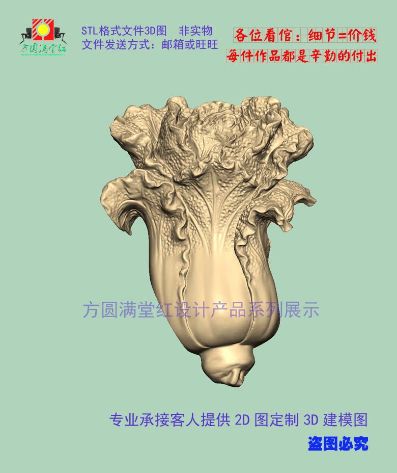 白菜财3D打印stl雕刻机四轴核雕三维图木雕精雕圆雕虚拟加工文件 - 图1