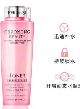 佩兰诗清滢保湿正品大粉水