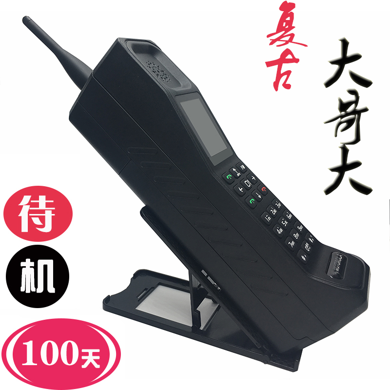 大哥大手機全新款復古ttpC3懷舊移動聯通4G正品超長待機直板老年