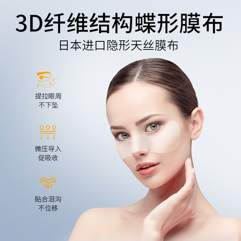 【秒杀一年效期】森田白金胜肽淡眼纹 森田药妆海外眼膜