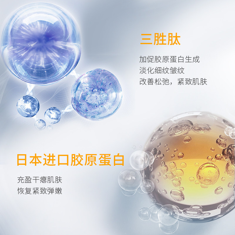 【秒杀一年效期】森田白金胜肽淡眼纹 森田药妆海外眼膜