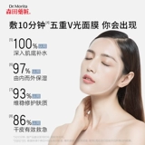 Увлажняющая подтягивающая маска для лица с гиалуроновой кислотой, 5 штук