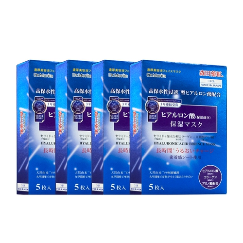 Японская импортная эссенция с гиалуроновой кислотой, увлажняющая осветляющая восстанавливающая маска для лица для чувствительной кожи, осветляет кожу