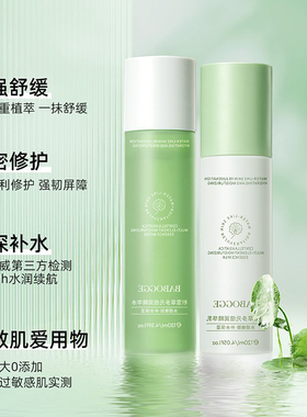 积雪草精华水精华乳补水保湿滋润