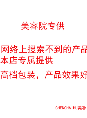 【美容院专供冻干粉套装】美容院同款高档冻干粉