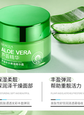 泊泉雅芦荟胶补水保湿改善干燥