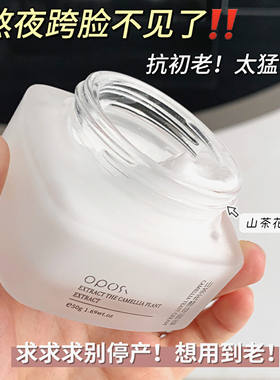 巴宝格山茶花面霜改善干燥粗糙